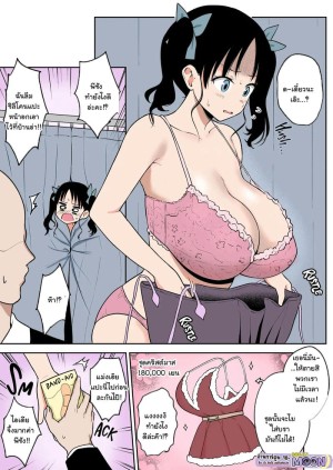 โดจิน ตอกลงโทษไอดอลนมยานหัวนมยักษ์ แนว christmas แปลไทย