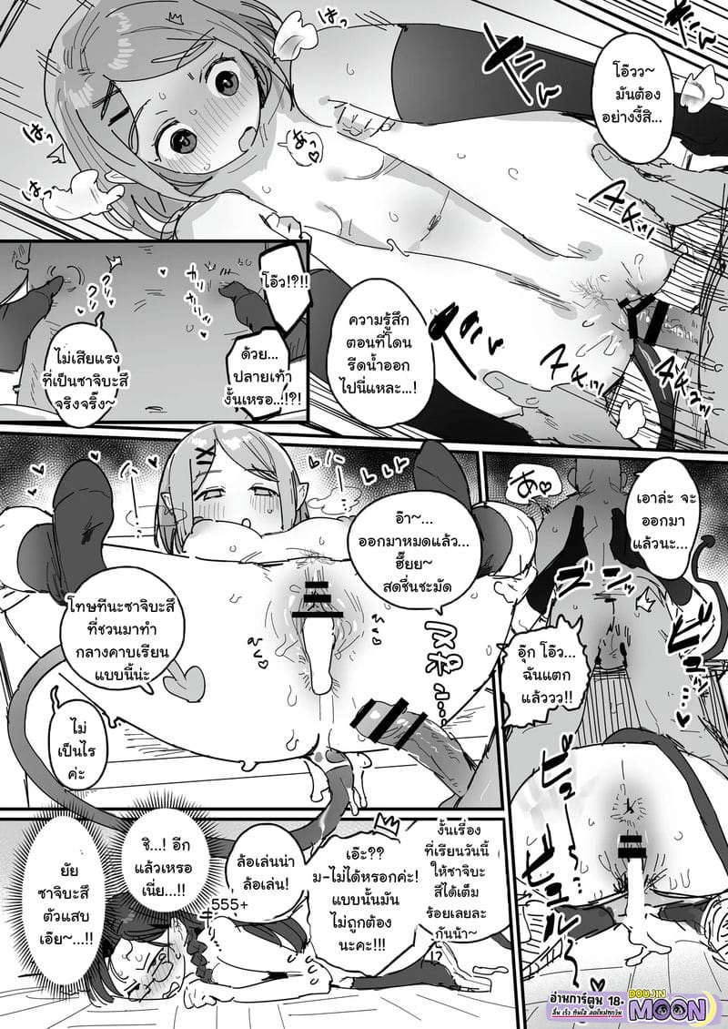 เวลาสอบของซัคคิวบัส 2 ภาพ 2