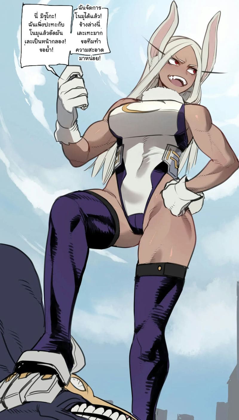 ถึงคราวฮีโร่ล่มสลาย ภาพ 2