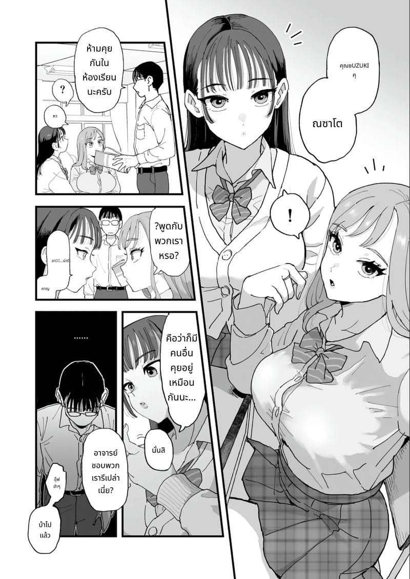 สองสาวสวยโดนเย็ดจนหมดสติ ภาพ 6