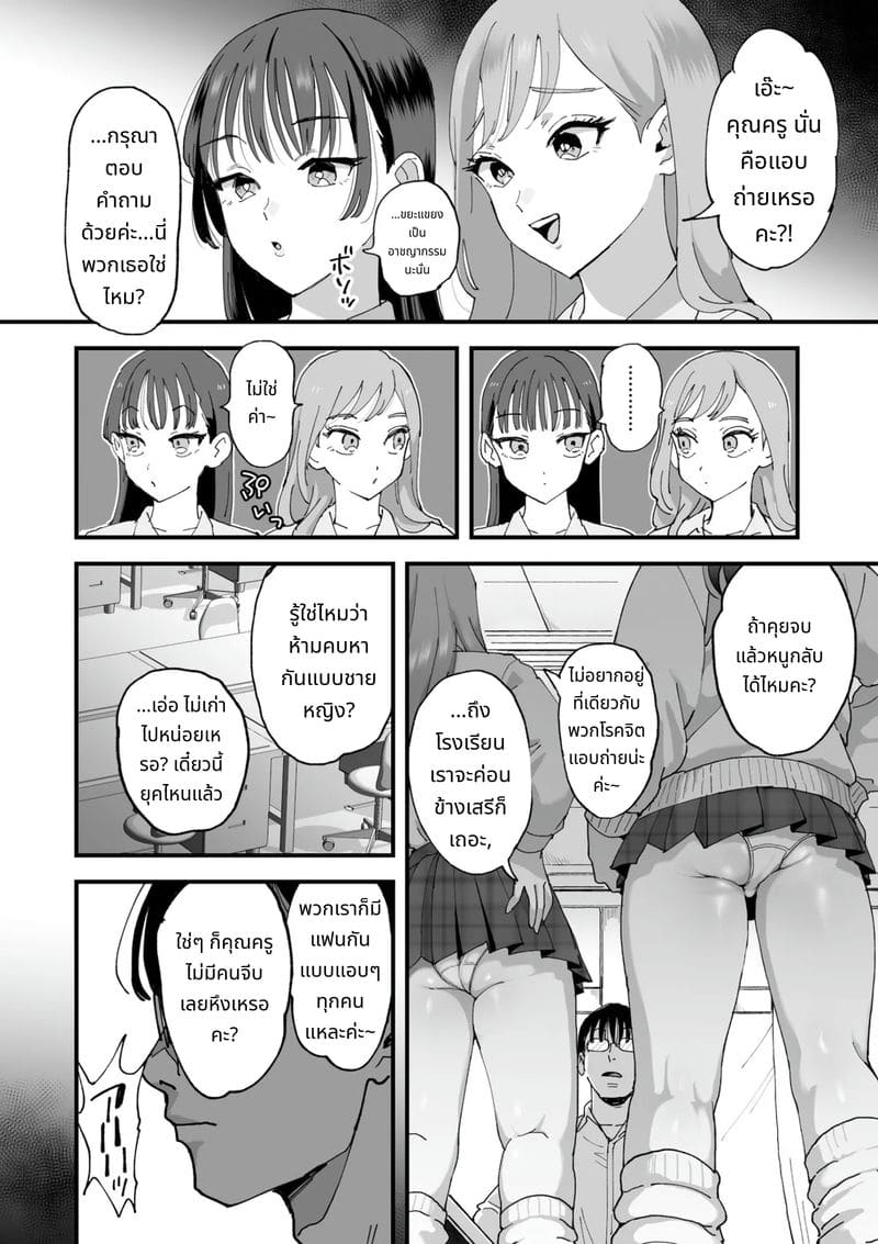 สองสาวสวยโดนเย็ดจนหมดสติ ภาพ 10