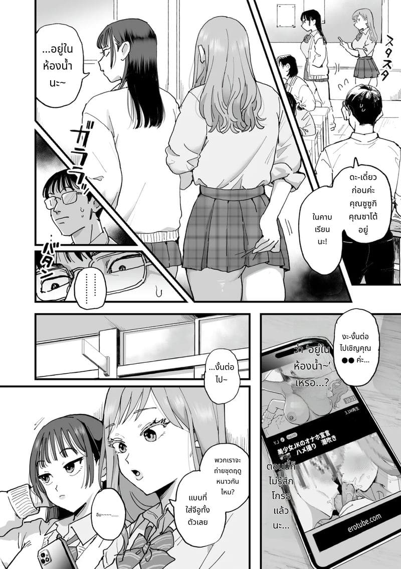 สองสาวสวยโดนเย็ดจนหมดสติ ภาพ 40