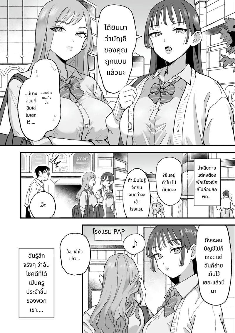 สองสาวสวยโดนเย็ดจนหมดสติ ภาพ 52