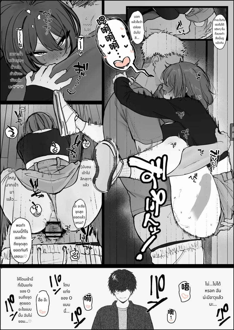 แฟนสาวโดนเพื่อนชายเจ้าชู้เย็ด ภาพ 3