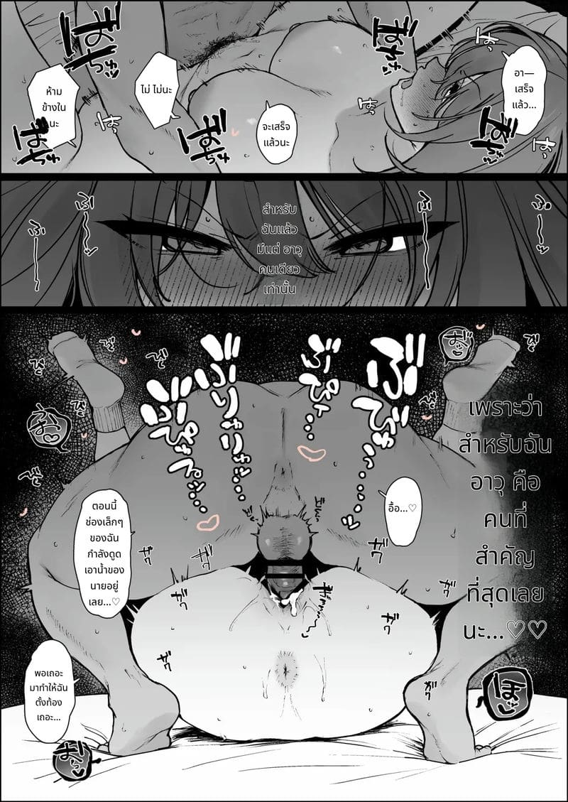 แฟนสาวโดนเพื่อนชายเจ้าชู้เย็ด ภาพ 6