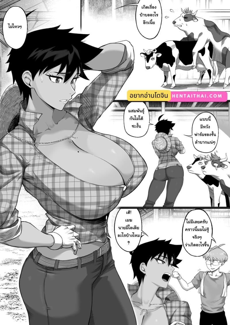 อ่านโดจิน คุณน้าของผม กำลังมีปัญหา แปลไทย