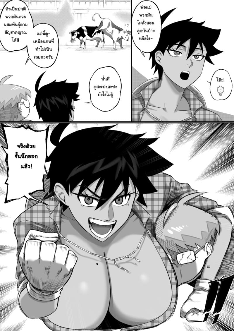 คุณน้าของผม กำลังมีปัญหา ภาพ 1