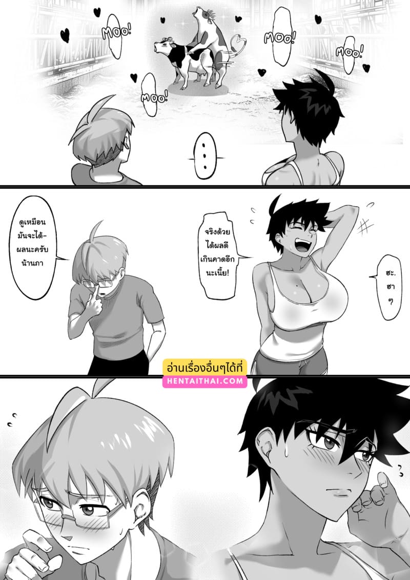 คุณน้าของผม กำลังมีปัญหา ภาพ 13