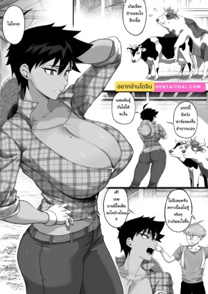 โดจิน คุณน้าของผม กำลังมีปัญหา แนว pixie cut แปลไทย