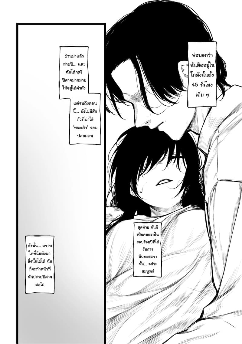 หน้าที่ของตระกูล ภาพ 8