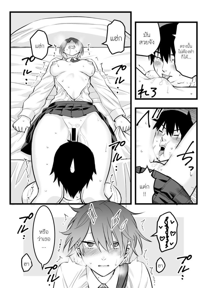 เจ้าชายของผมทำไมถึงน่ารักขนาดนี้ 2 จบ ภาพ 5