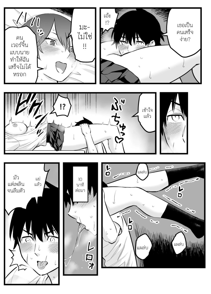 เจ้าชายของผมทำไมถึงน่ารักขนาดนี้ 2 จบ ภาพ 6