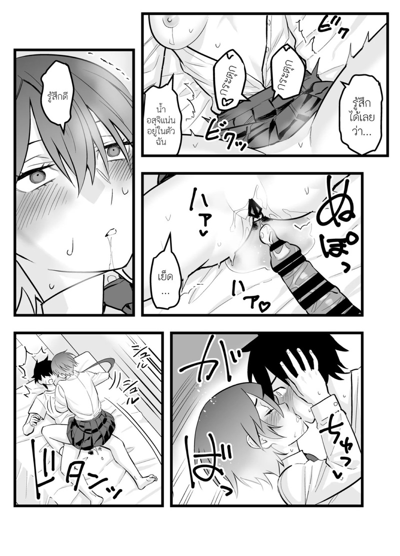 เจ้าชายของผมทำไมถึงน่ารักขนาดนี้ 2 จบ ภาพ 12