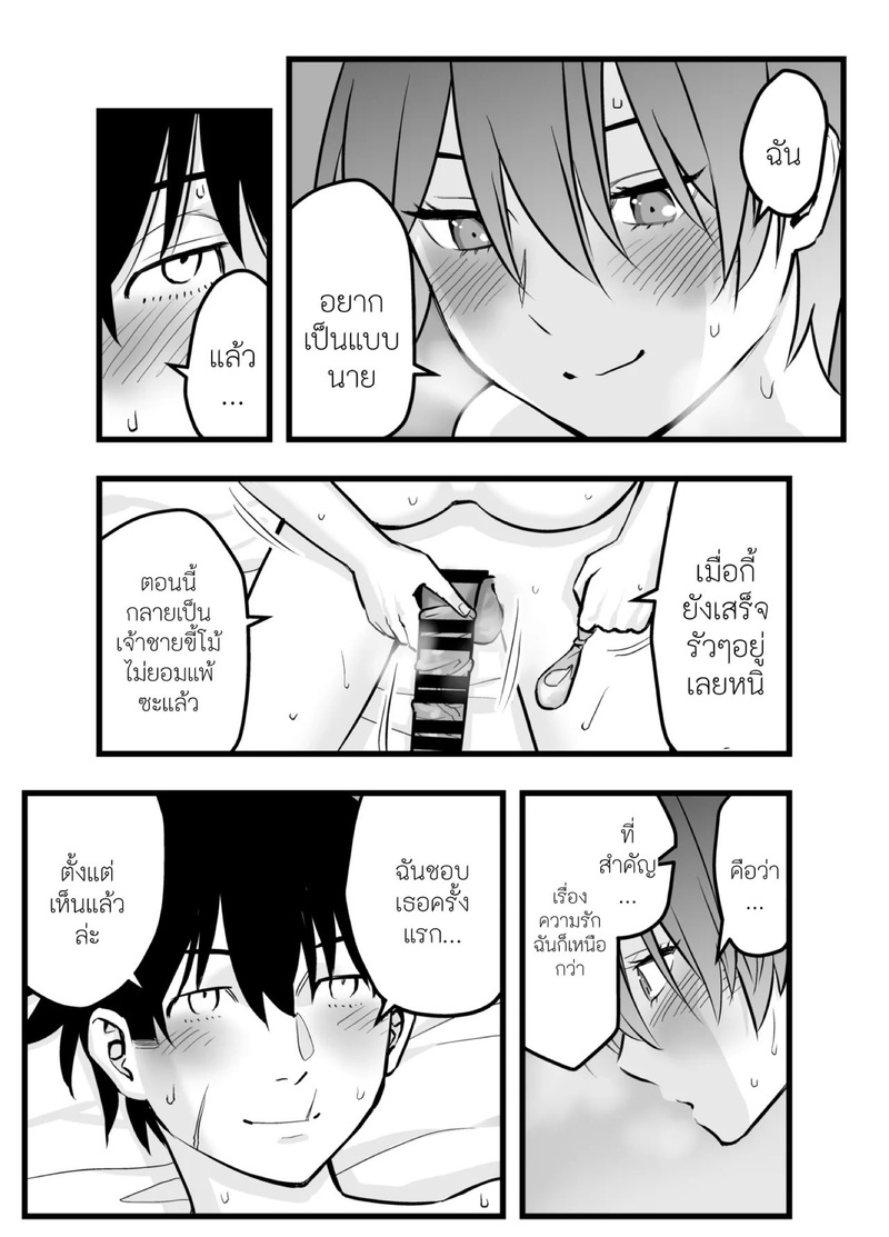 เจ้าชายของผมทำไมถึงน่ารักขนาดนี้ 2 จบ ภาพ 15