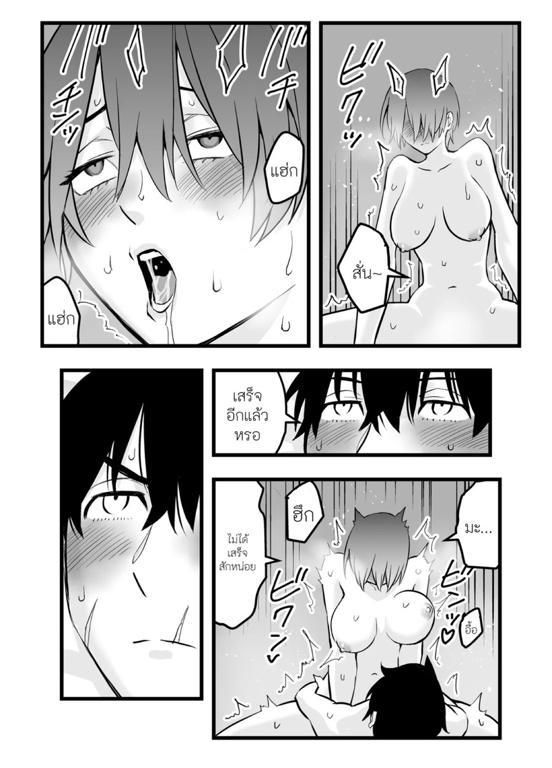 เจ้าชายของผมทำไมถึงน่ารักขนาดนี้ 2 จบ ภาพ 16