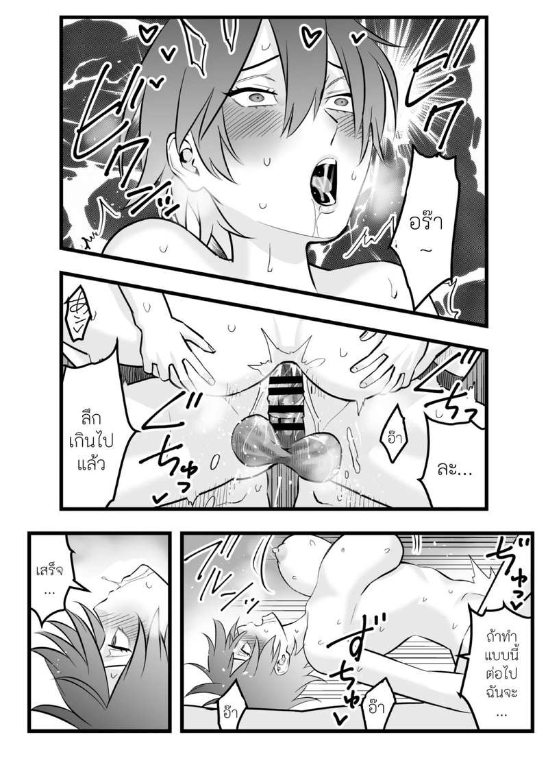 เจ้าชายของผมทำไมถึงน่ารักขนาดนี้ 2 จบ ภาพ 18