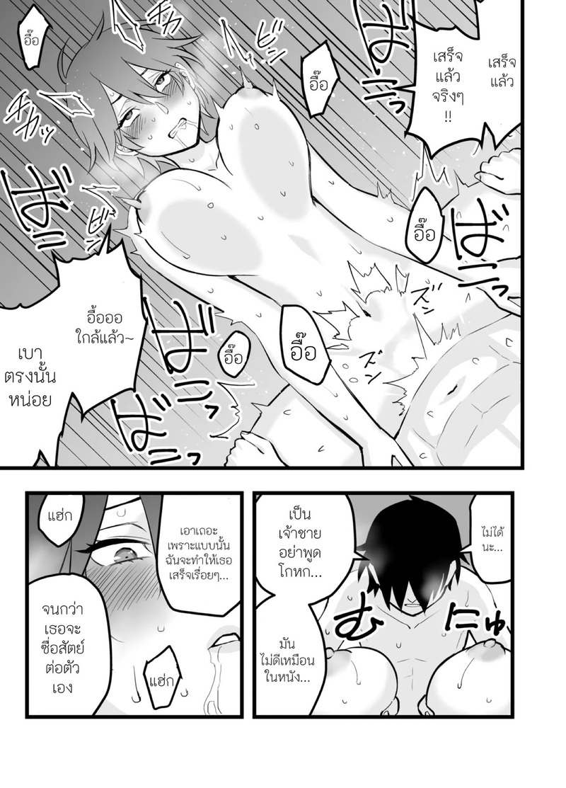 เจ้าชายของผมทำไมถึงน่ารักขนาดนี้ 2 จบ ภาพ 19