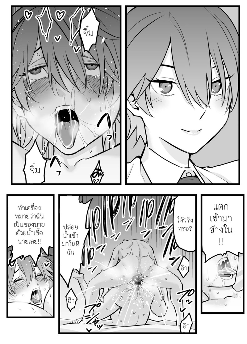 เจ้าชายของผมทำไมถึงน่ารักขนาดนี้ 2 จบ ภาพ 27