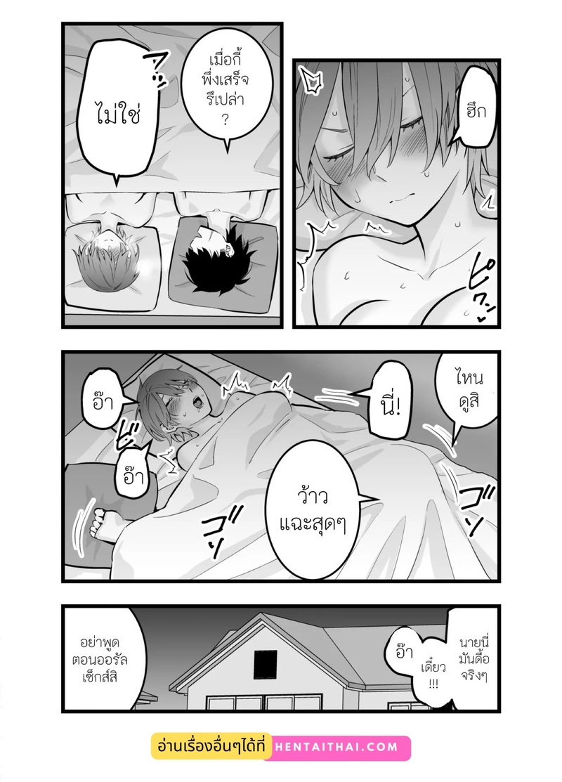 เจ้าชายของผมทำไมถึงน่ารักขนาดนี้ 2 จบ ภาพ 30