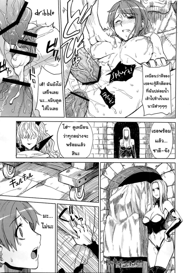 เวรกรรมของสาวกลุ่มหมวกฟาง ภาพ 7