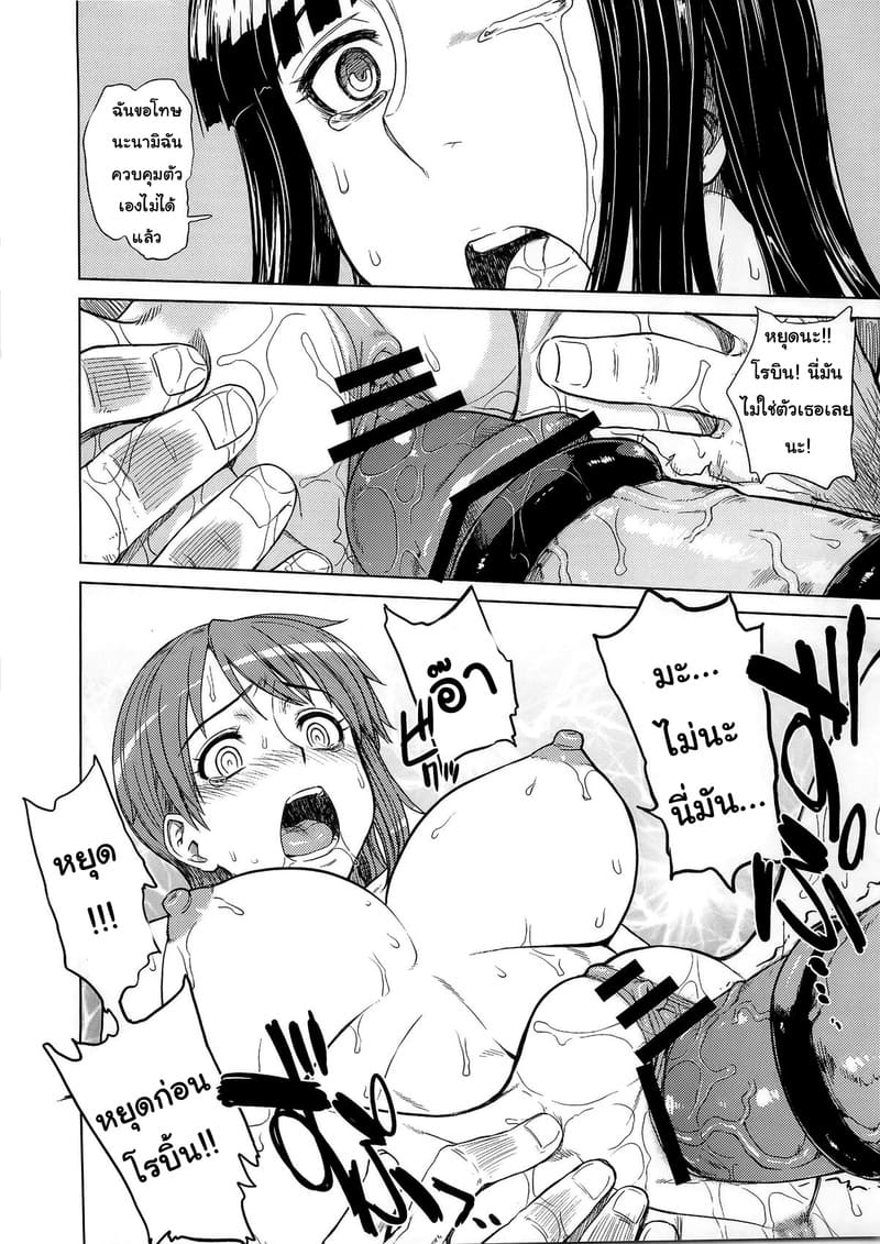 เวรกรรมของสาวกลุ่มหมวกฟาง ภาพ 12