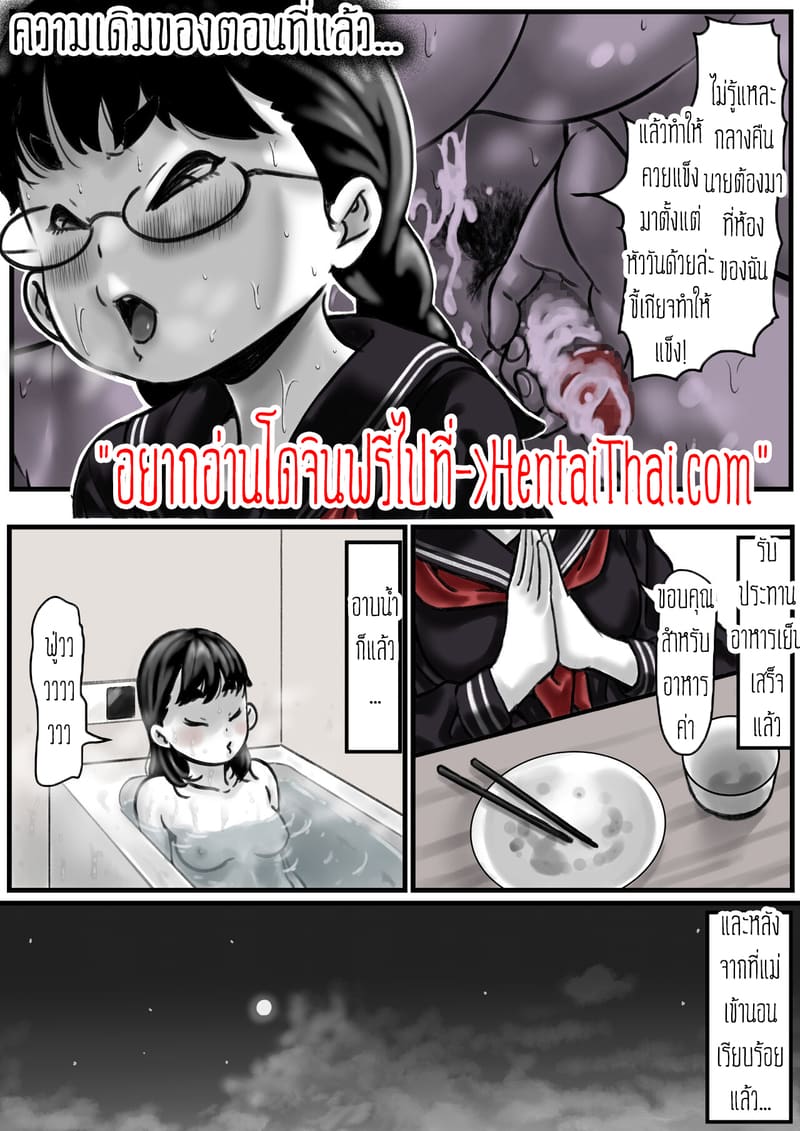 ต้นกำเนิดก่อนเอาคืนคุณแม่สุดที่รักของผม 2 ภาพ 1