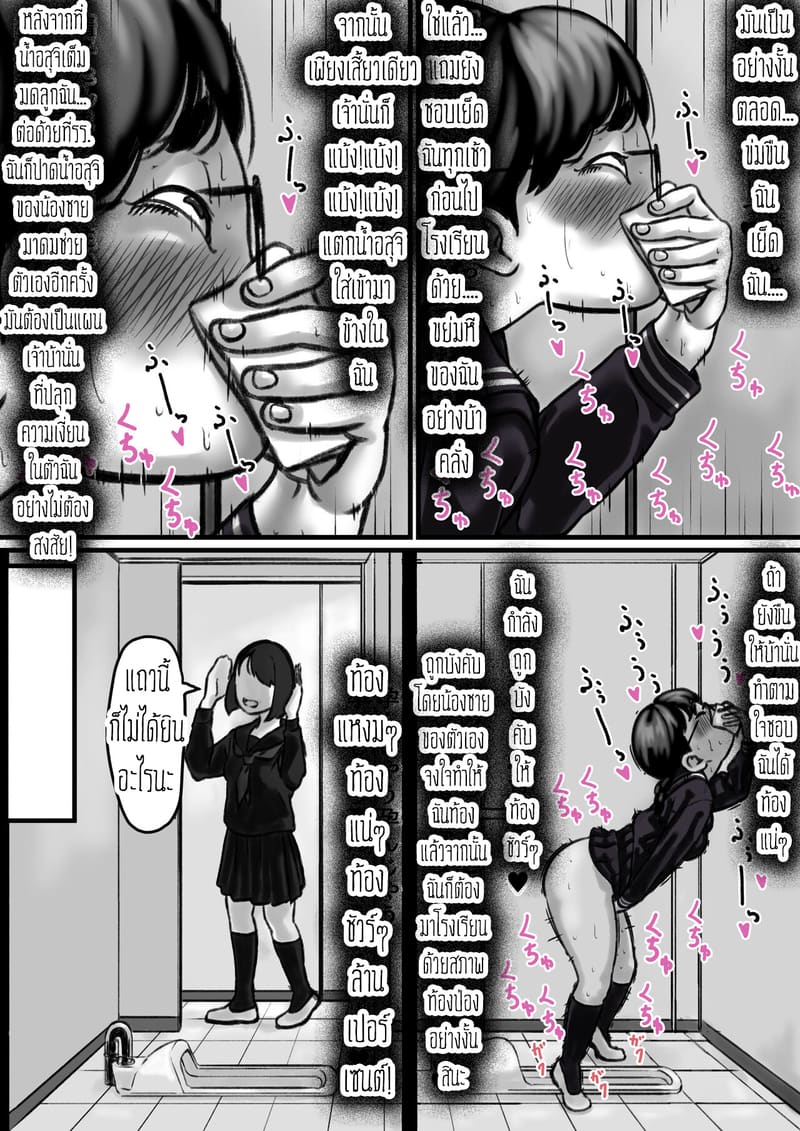 ต้นกำเนิดก่อนเอาคืนคุณแม่สุดที่รักของผม 2 ภาพ 13