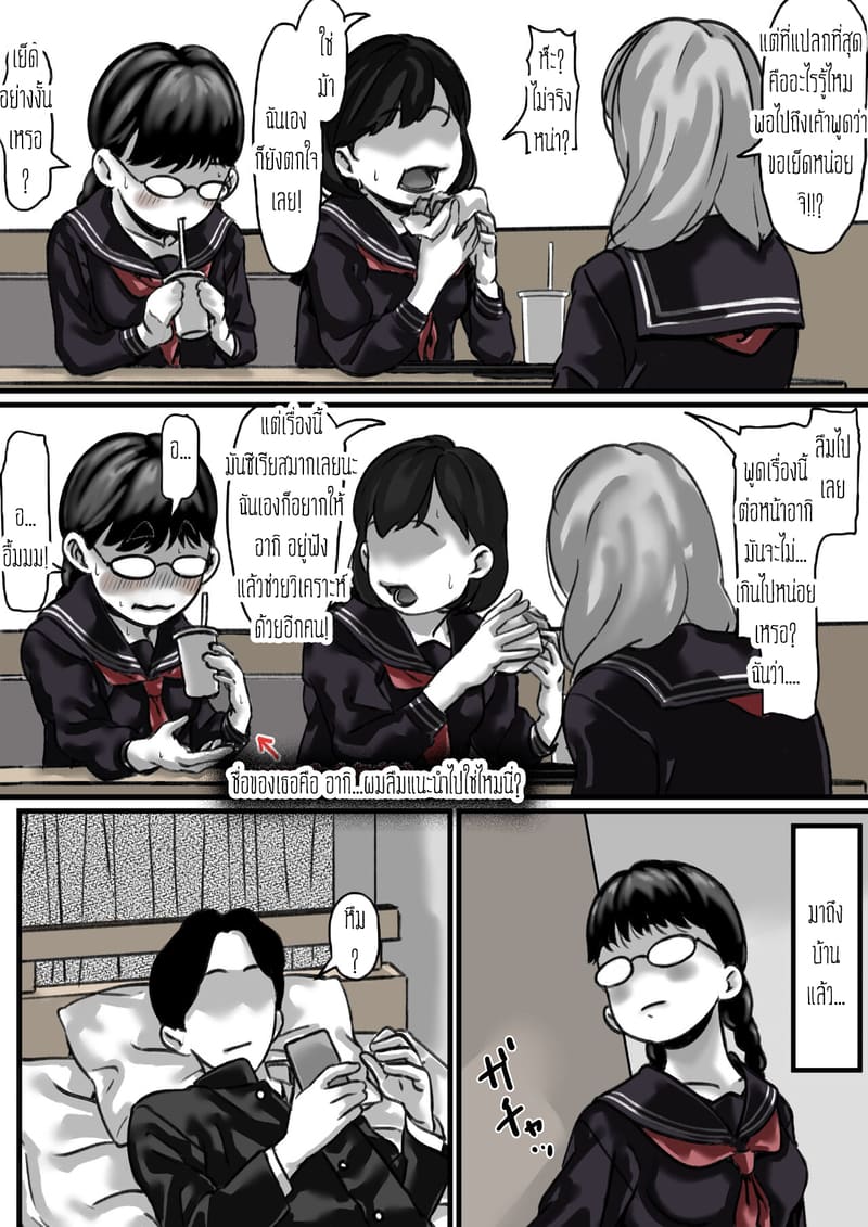 ต้นกำเนิดก่อนเอาคืนคุณแม่สุดที่รักของผม 2 ภาพ 15