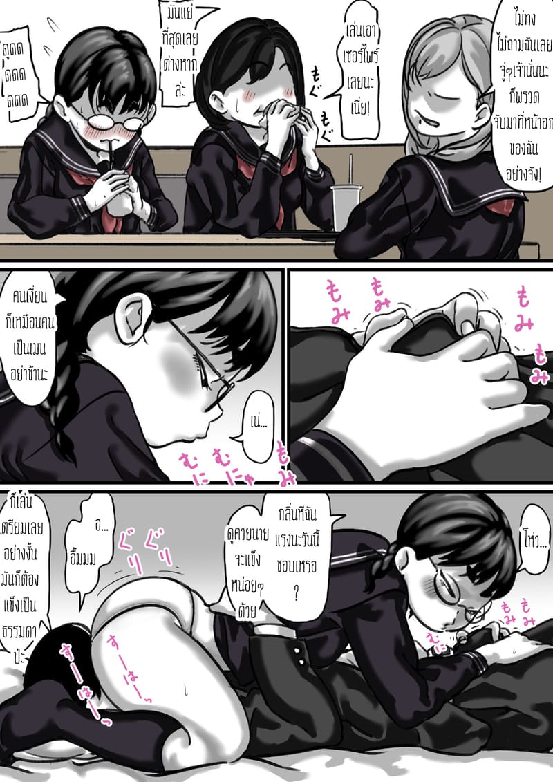 ต้นกำเนิดก่อนเอาคืนคุณแม่สุดที่รักของผม 2 ภาพ 17