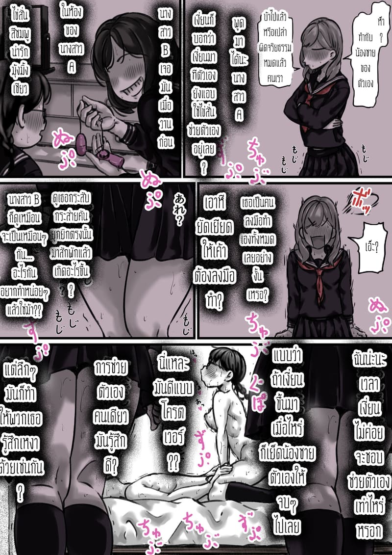 ต้นกำเนิดก่อนเอาคืนคุณแม่สุดที่รักของผม 2 ภาพ 42