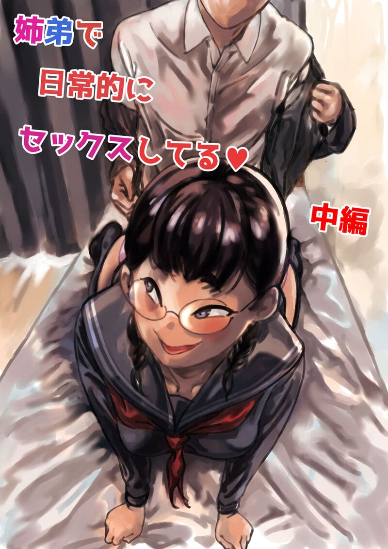 ต้นกำเนิดก่อนเอาคืนคุณแม่สุดที่รักของผม 2 ภาพ 52