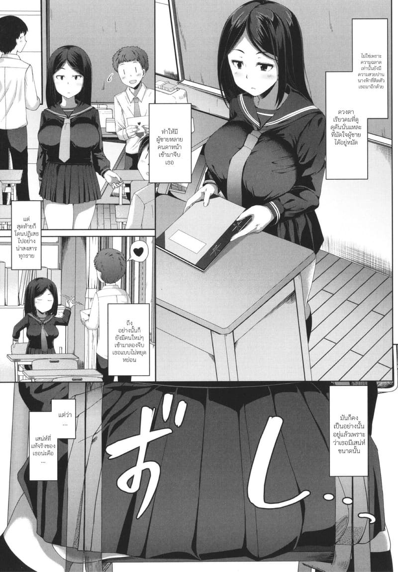 บันทึกฝึกรักรูลับของประธานนักเรียน 1 ภาพ 5