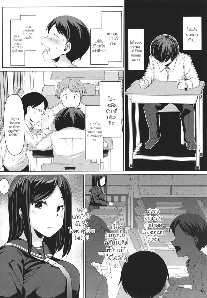 บันทึกฝึกรักรูลับของประธานนักเรียน 1 ภาพ 13