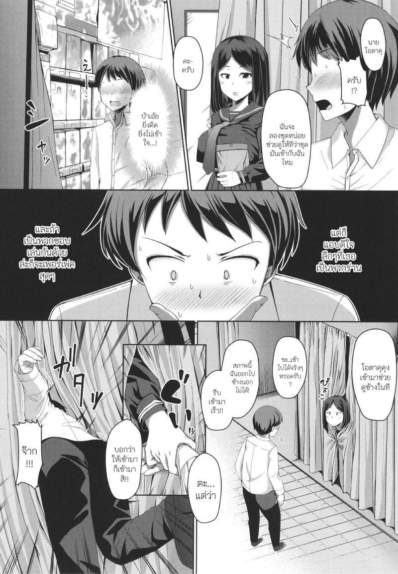 บันทึกฝึกรักรูลับของประธานนักเรียน 1 ภาพ 22