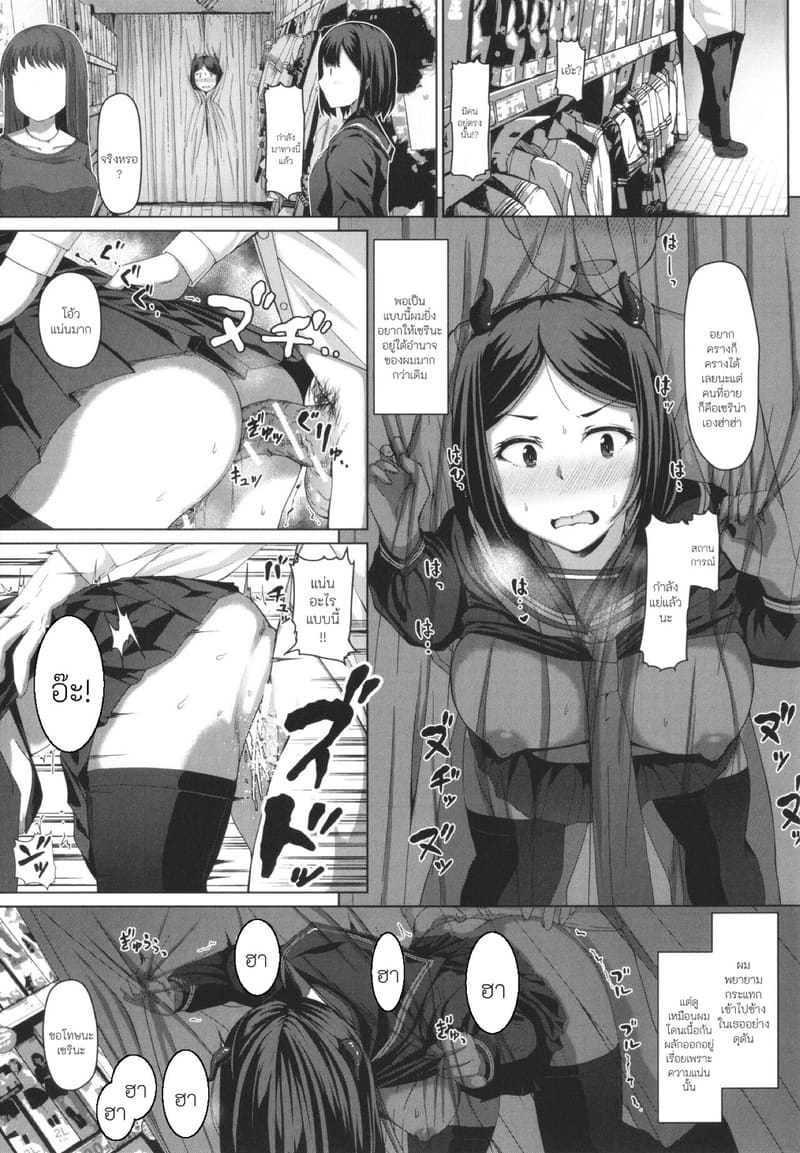 บันทึกฝึกรักรูลับของประธานนักเรียน 1 ภาพ 31