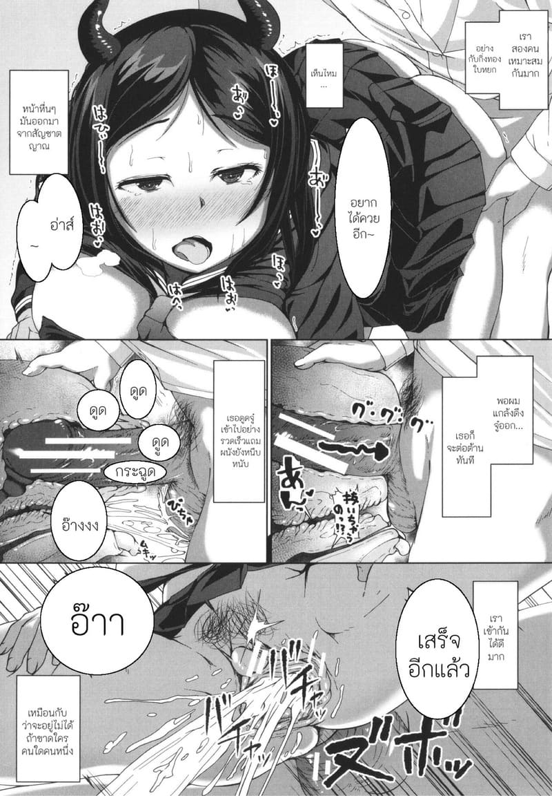 บันทึกฝึกรักรูลับของประธานนักเรียน 1 ภาพ 35