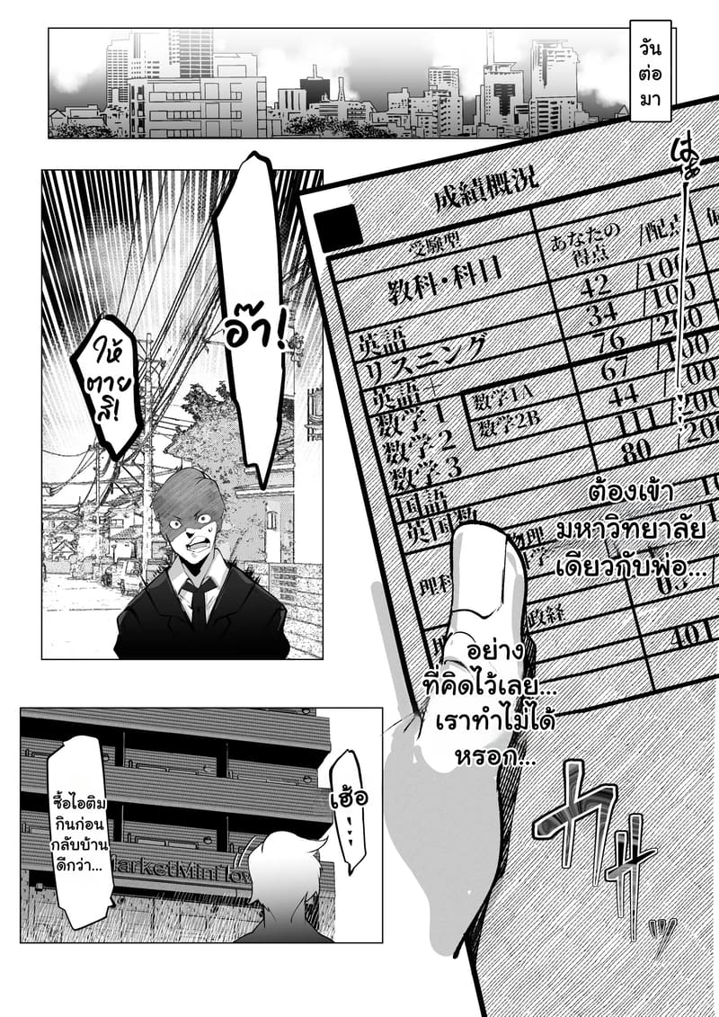 แม่ของผมผู้แก้ผ้าหมอบกราบเพื่อชดใช้บาปที่ผมไปขโมยของ ภาพ 6