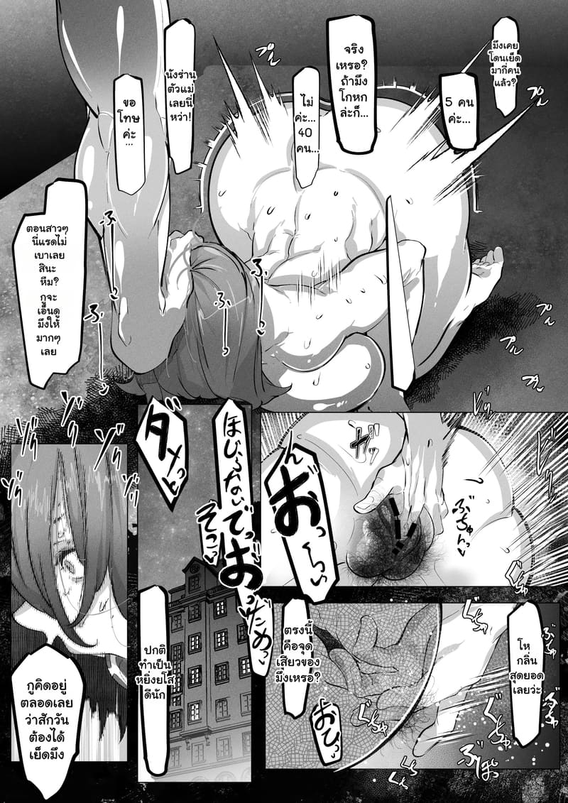 แม่ของผมผู้แก้ผ้าหมอบกราบเพื่อชดใช้บาปที่ผมไปขโมยของ ภาพ 14