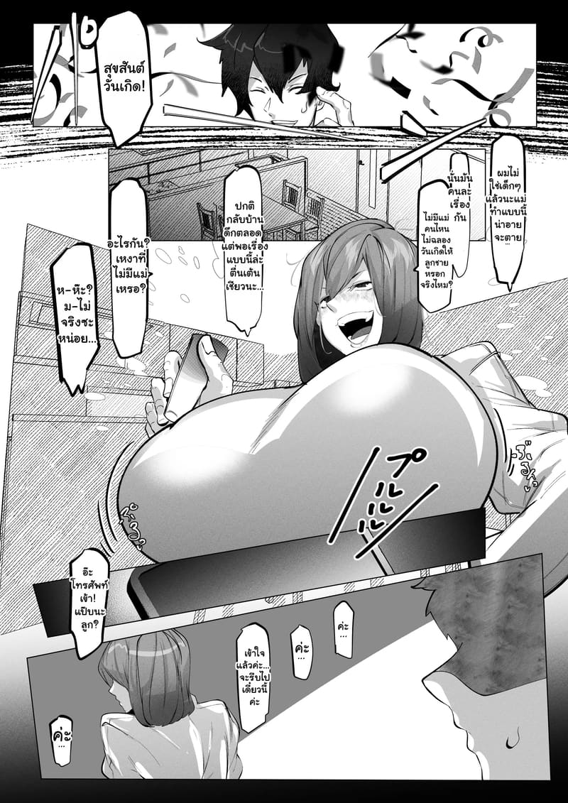 แม่ของผมผู้แก้ผ้าหมอบกราบเพื่อชดใช้บาปที่ผมไปขโมยของ ภาพ 28