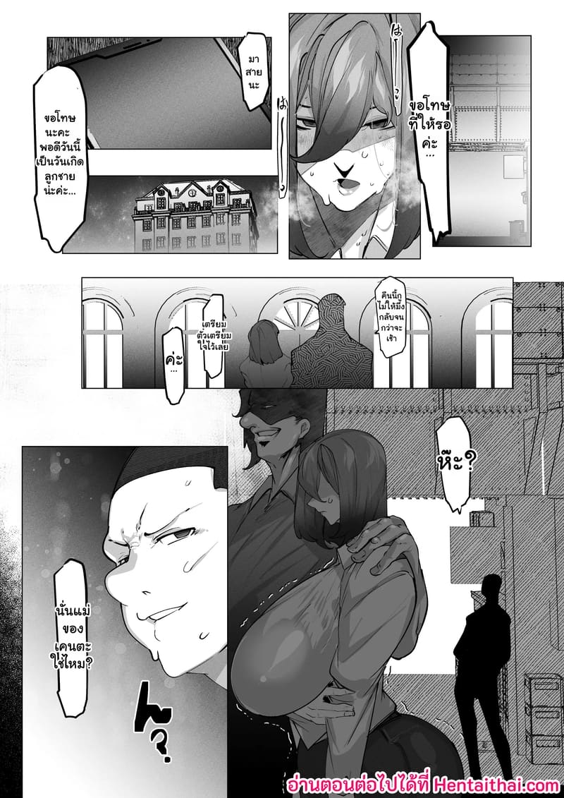 แม่ของผมผู้แก้ผ้าหมอบกราบเพื่อชดใช้บาปที่ผมไปขโมยของ ภาพ 30