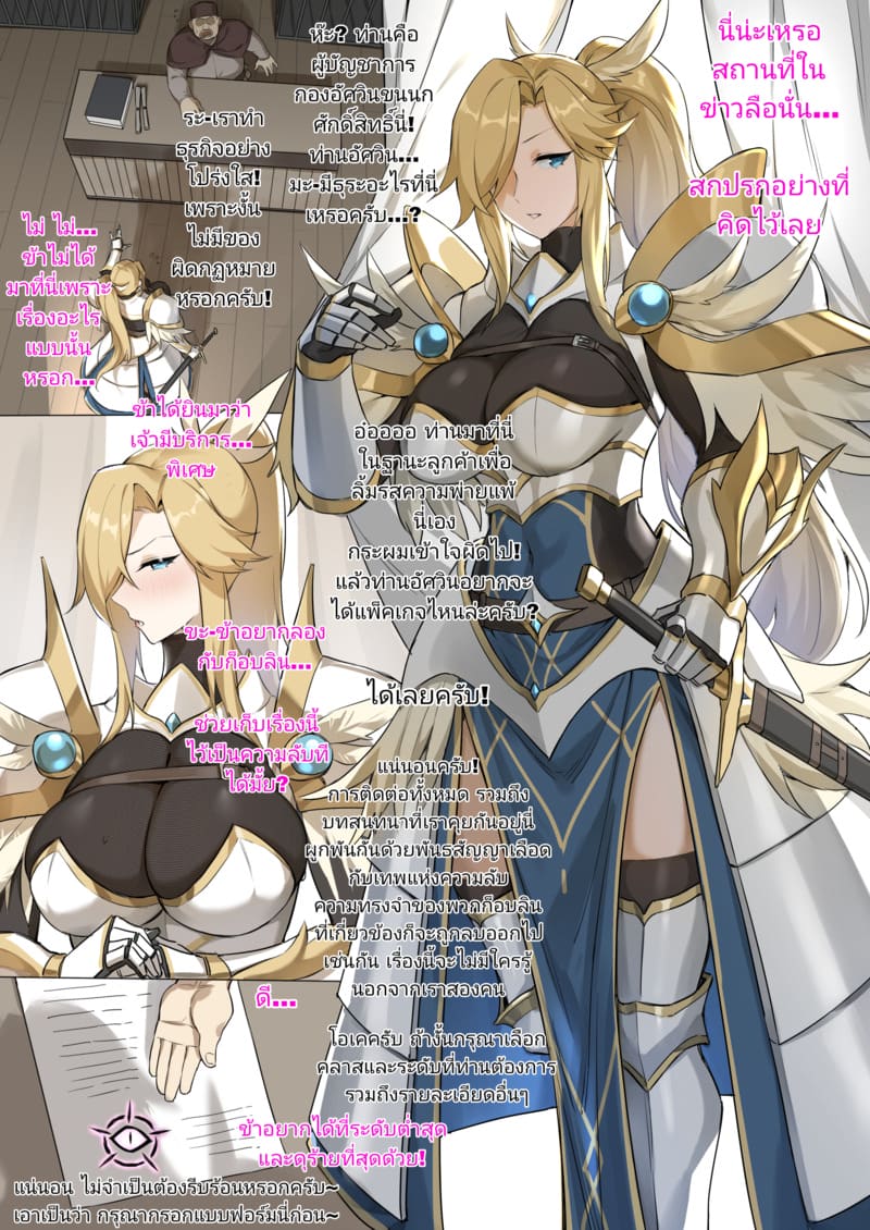 ทาสหมูตัวเมีย ภาพ 1