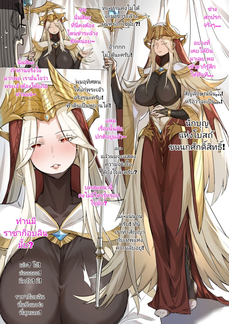 ทาสหมูตัวเมีย ภาพ 5