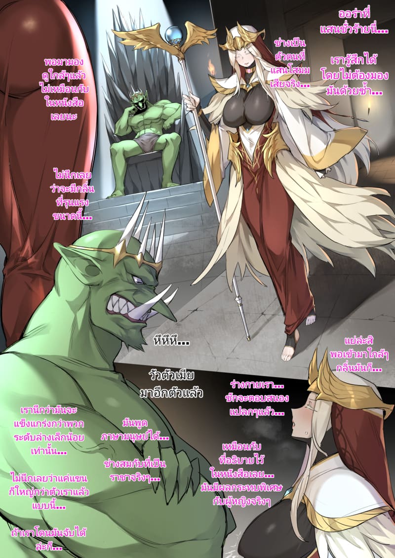 ทาสหมูตัวเมีย ภาพ 6