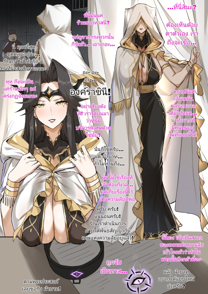 ทาสหมูตัวเมีย ภาพ 9