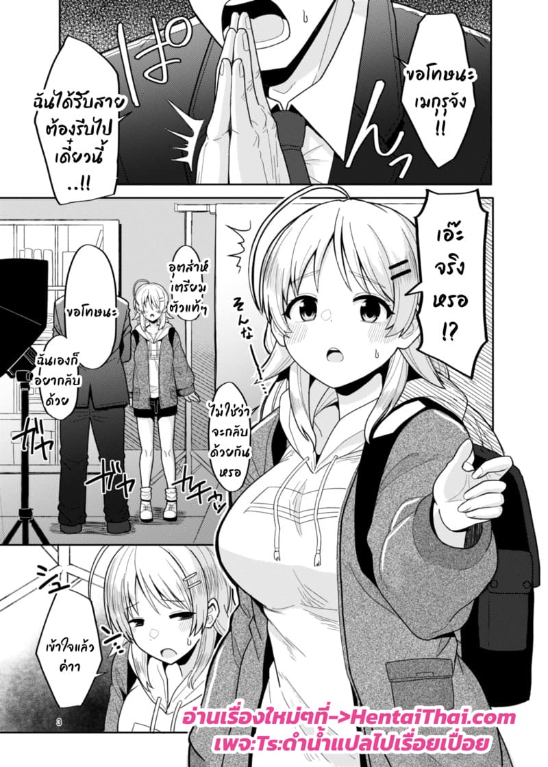 ไอดอลสาวฮีลใจ ภาพ 2