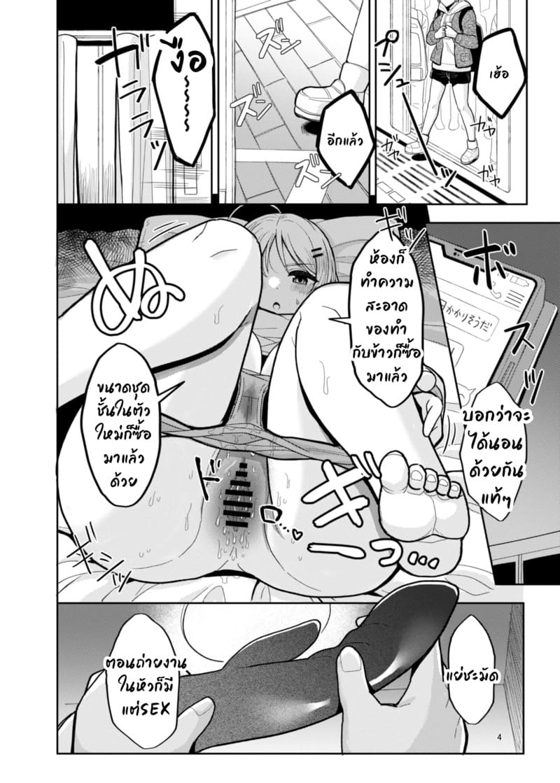 ไอดอลสาวฮีลใจ ภาพ 3