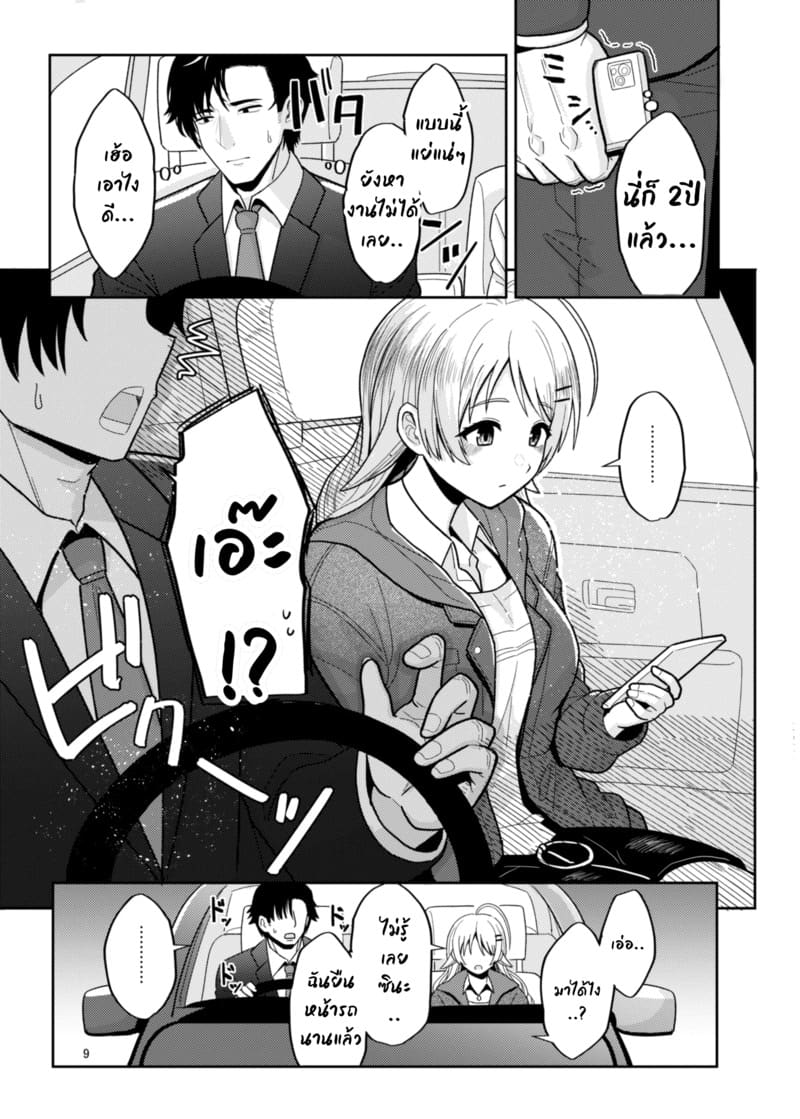 ไอดอลสาวฮีลใจ ภาพ 8