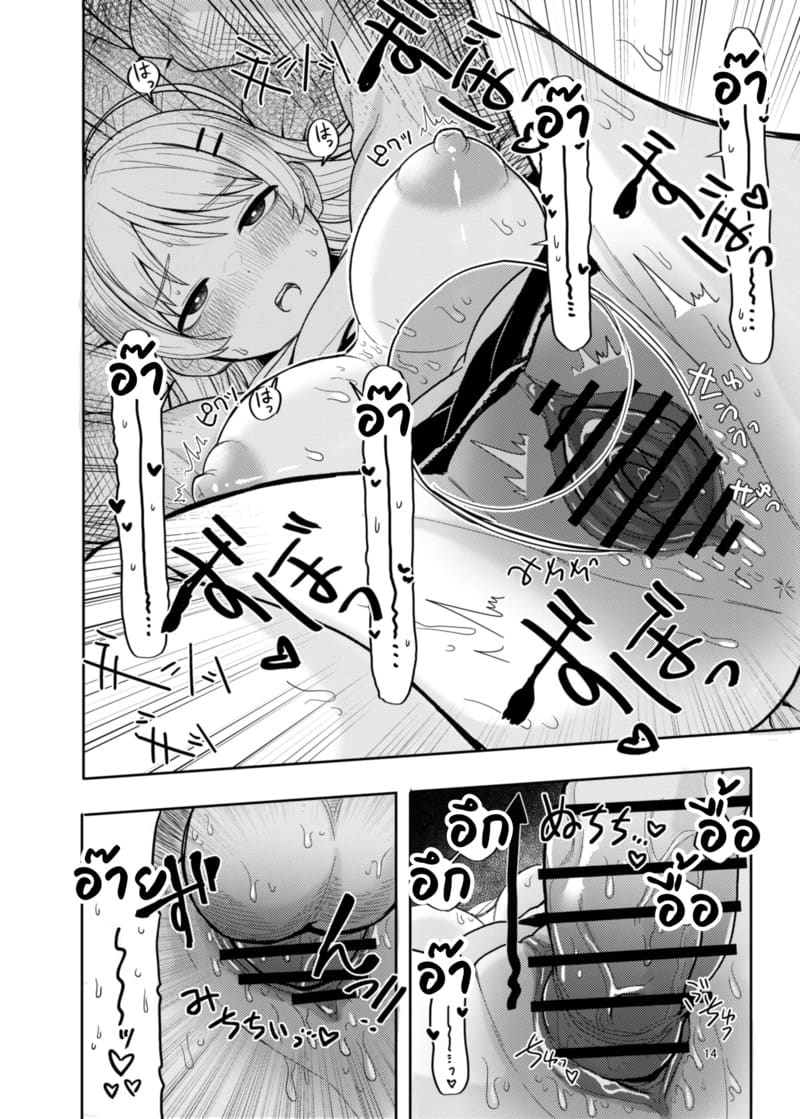 ไอดอลสาวฮีลใจ ภาพ 13