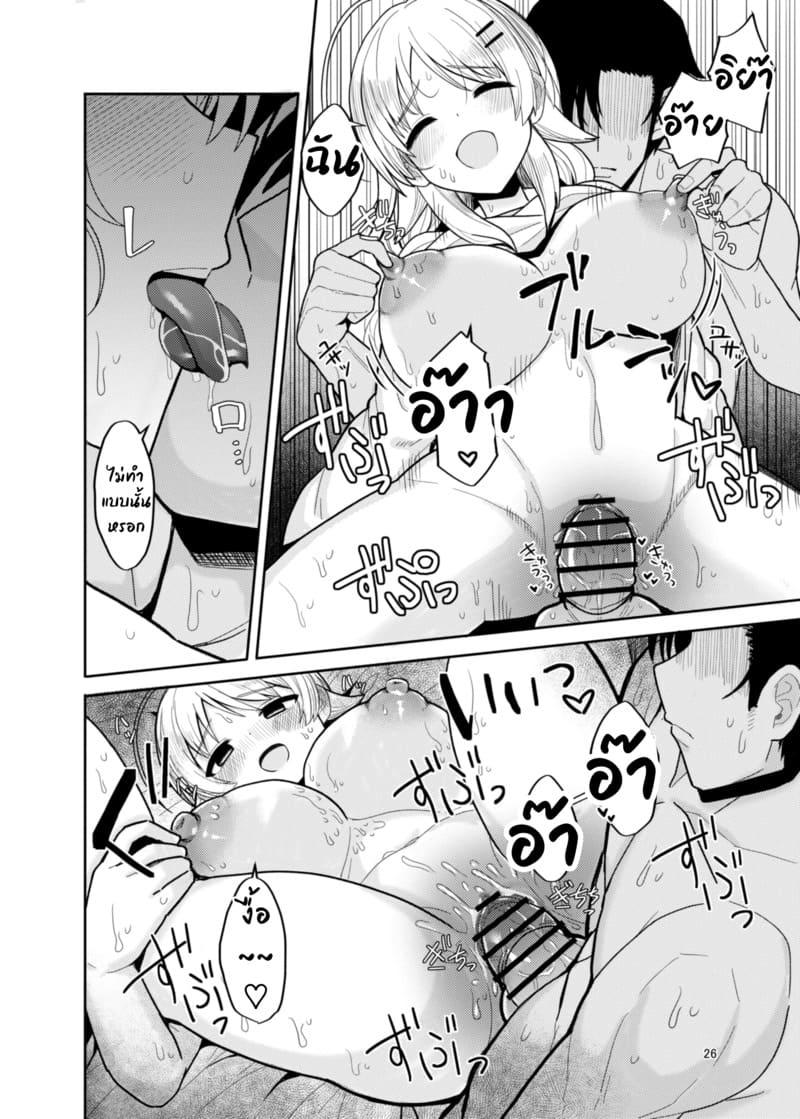 ไอดอลสาวฮีลใจ ภาพ 25