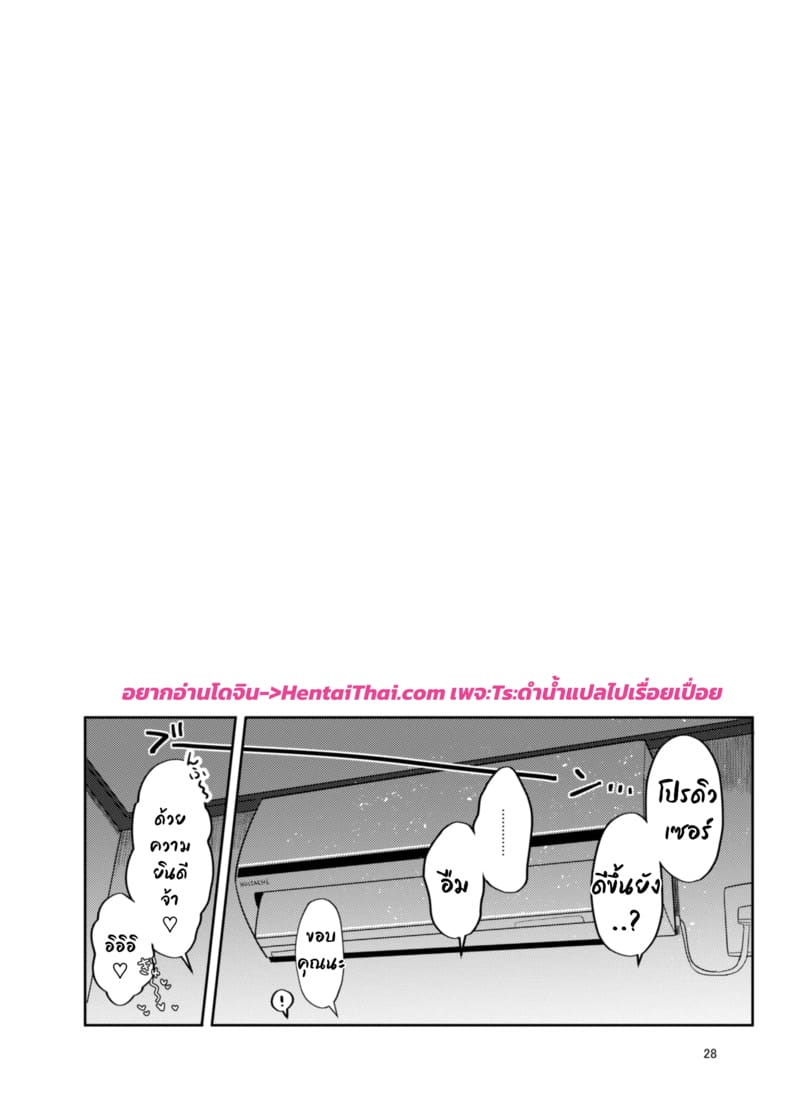 ไอดอลสาวฮีลใจ ภาพ 27